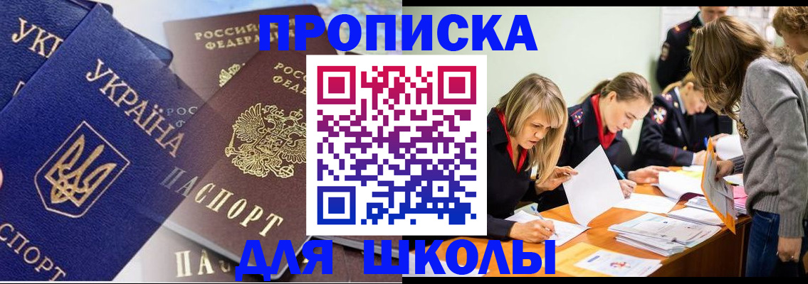 прописка регистрация в Вельске