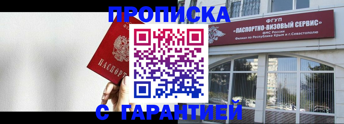 прописка ребенка в Вельске