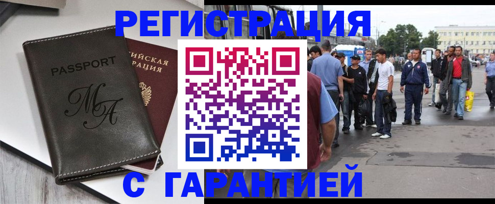 временная регистрация собственник в Вельске