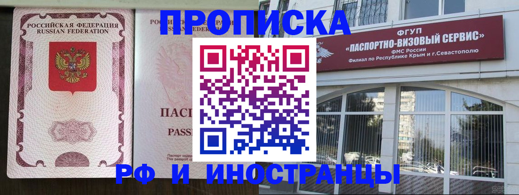 временная регистрация госуслуги в Вельске